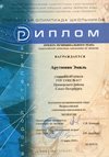2009-2010 Арутюнян 10а -город-экология 